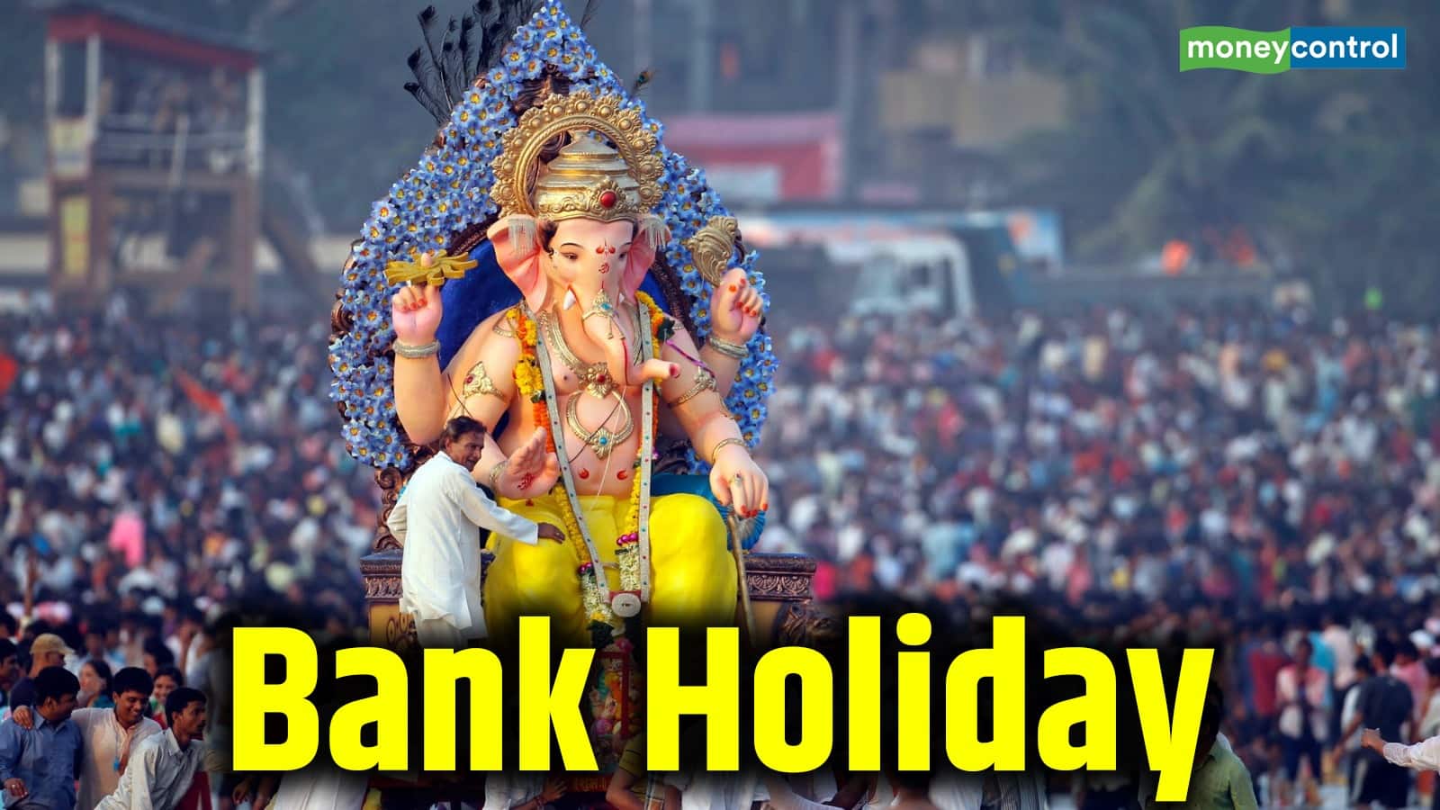 Bank Holiday: कल बंद रहेंगे सभी सरकारी और प्राइवेट बैंक, जानिये RBI ने क्यो दी है बुधवार 27 अगस्त की छुट्टी