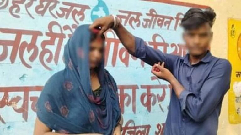 शाहजहांपुर: बेडरूम में प्रेमी संग थी पत्नी, अचानक पहुंचा पति और करवा दी दोनों की शादी