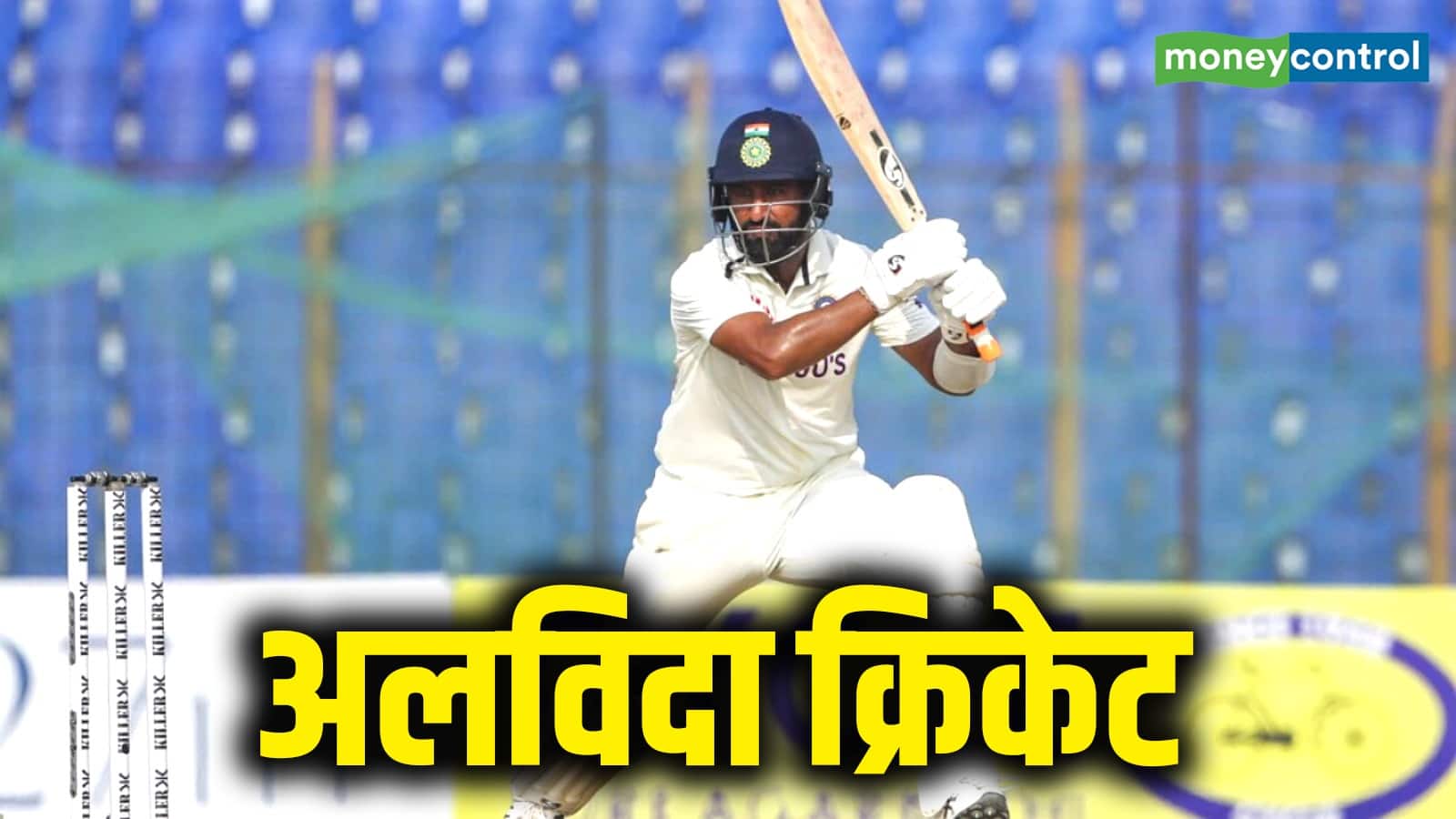Cheteshwar Pujara: कंधे पर जमा खून...पसलियां, हाथ सब घायल, जब मार खाकर भी ऑस्ट्रेलिया में डटे रहे पुजारा