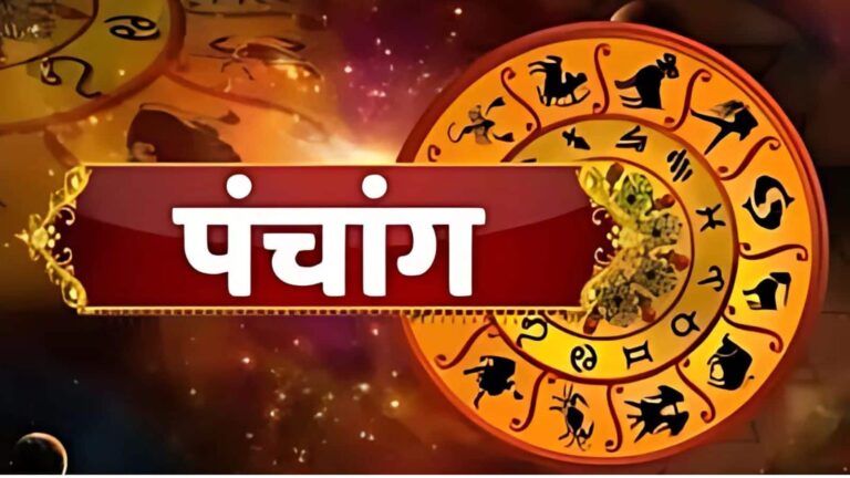 22 अगस्त 2025 Panchang: आज है भाद्रपद कृष्ण पक्ष की चतुर्दशी तिथि, जानें शुभ मुहूर्त और राहुकाल का समय