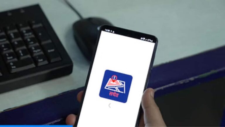 आपदा से पहले मिलेगा अलर्ट, जानिए कैसे काम करता है सचेत ऐप