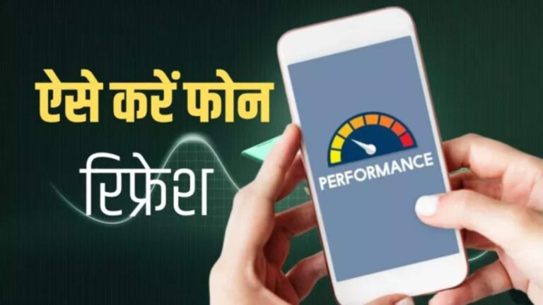 Smartphone Tips: क्या आपका भी स्मार्टफोन चल रहा है स्लो? इन स्टेप्स को करें फॉलो, बढ़ जाएगी स्पीड