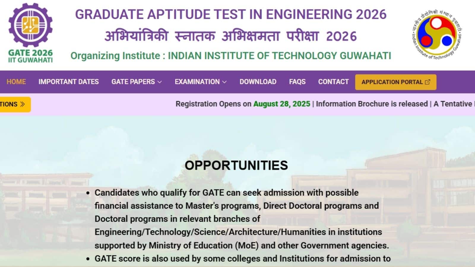 GATE 2026 के रजिस्ट्रेशन डेट में हुआ बड़ा बदलाव, अब इस दिन से करें आवेदन