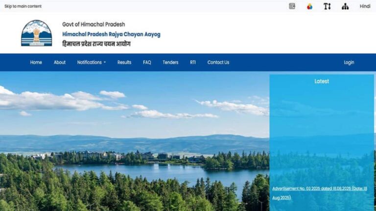 HPRCA Recruitment 2025: जूनियर बेसिक टीचर के पद पर 17 सितंबर तक करें आवेदन, जानिए कितने पद हैं खाली?