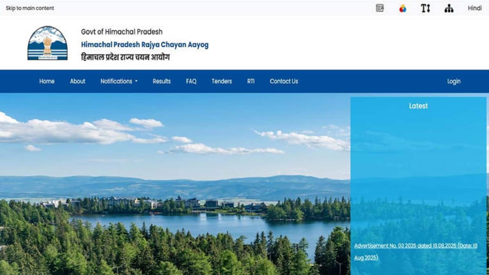 HPRCA Recruitment 2025: जूनियर बेसिक टीचर के पद पर 17 सितंबर तक करें आवेदन, जानिए कितने पद हैं खाली?