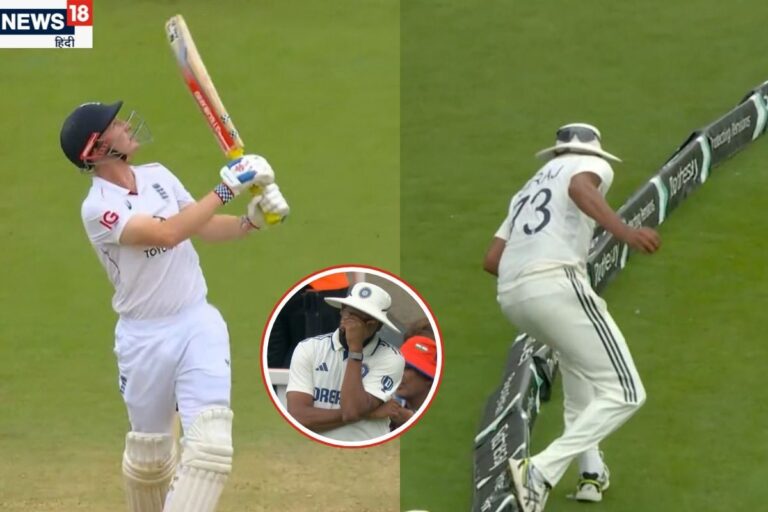 सिराज ये गलती नहीं अपराध है... कैच पकड़कर बाउंड्री से टकराए, ब्रूक को जीवनदान