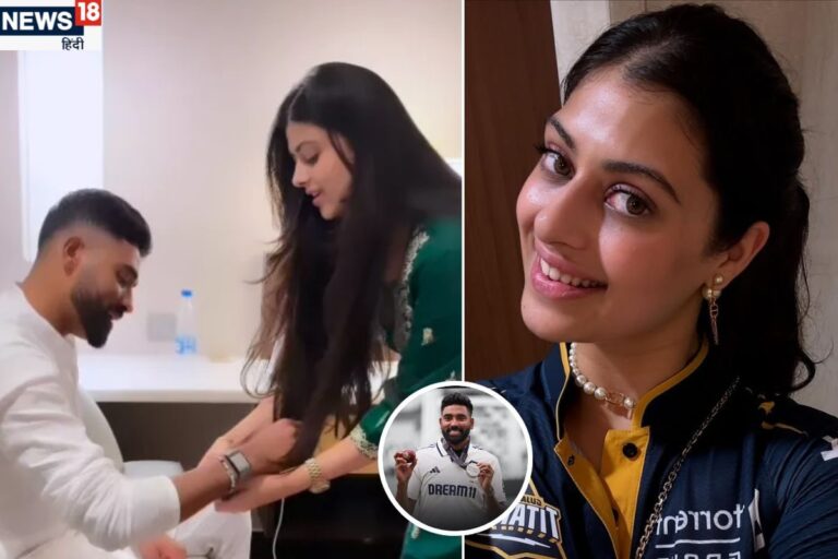 कौन हैं वह लड़की जिसने बांधी सिराज को राखी, कभी दुनिया GF बताते नहीं थकती थी