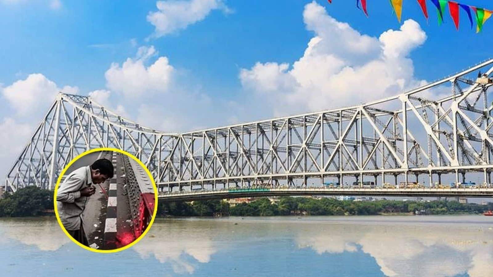Howrah Bridge: जिसका बम और भूकंप कुछ नहीं बिगाड़ पाया, उसे 5 रुपये के गुटखे ने किया घायल, देखें वीडियो