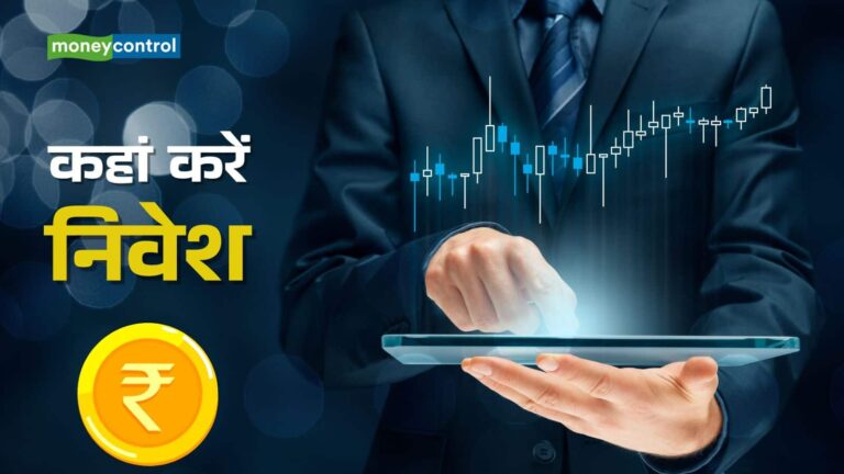 InvITs vs Mutual Funds: किसमें करें निवेश, कौन देगा ज्यादा फायदा; समझिए एक्सपर्ट से