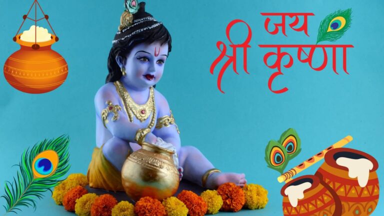 Janmashtami 2025: जन्माष्टमी पर इन 5 चीजों को जरूर लाएं घर, बरसेगी श्रीकृष्ण की कृपा और बनेगा हर काम