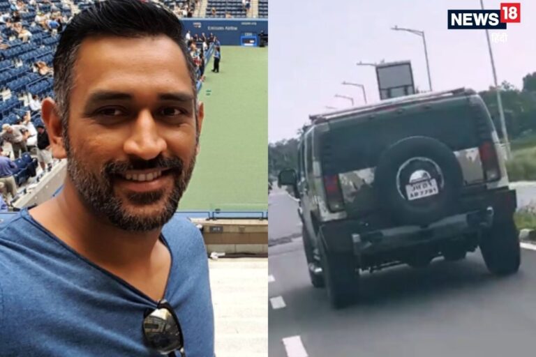 इतनी कीमत में खरीद सकते हैं आलीशान घर, धोनी ने रांची में दौड़ाई धांसू कार