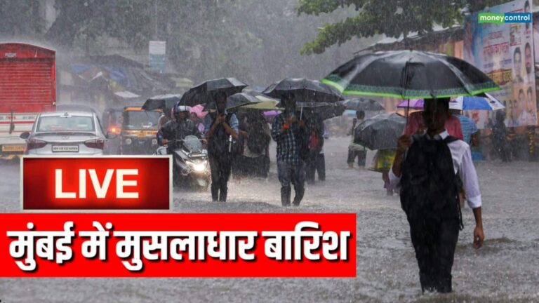 Mumbai Rains Today LIVE: मुंबई पर अगले 48 घंटे भारी, इन इलाकों में रेड अलर्ट जारी