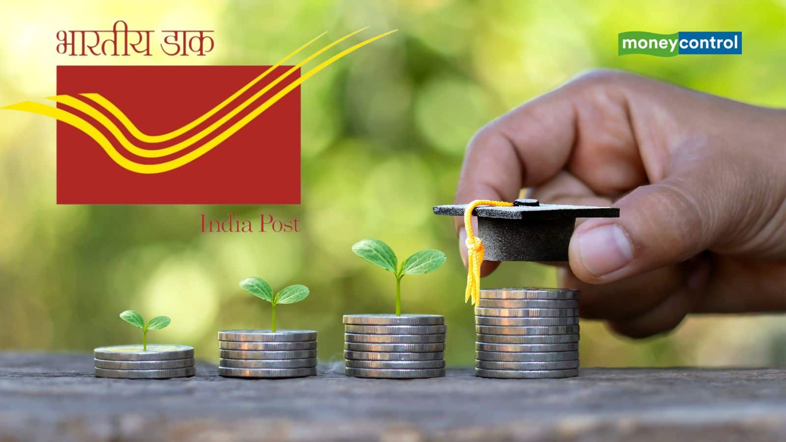 अब पोस्ट ऑफिस से भी कर सकेंगे म्यूचुअल फंड में निवेश, ग्रामीण निवेशकों को होगा फायदा