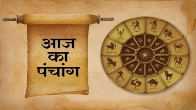 04 अगस्त 2025 Panchang: आज है श्रावण शुक्ल पक्ष की दशमी तिथि, जानें शुभ मुहूर्त और राहुकाल का समय