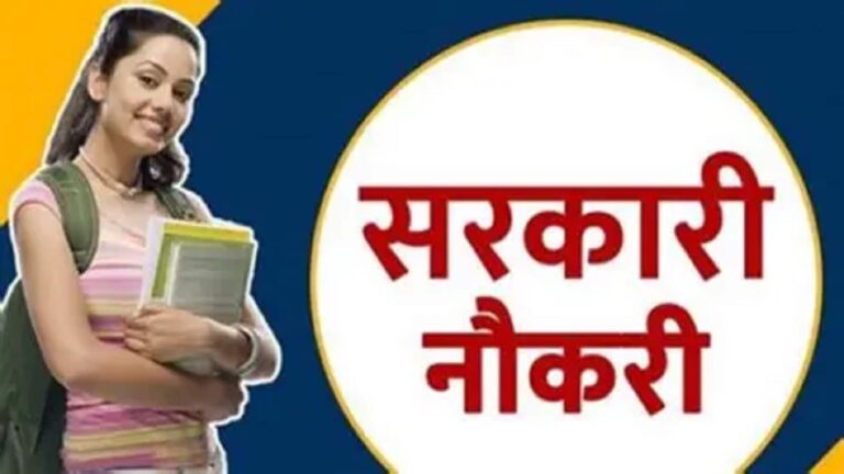 Bihar Sarkari Naukri: सरकारी नौकरी के लिए अवेदन फीस सिर्फ 100 रुपये करने को मिली कैबिनेट की मंजूरी