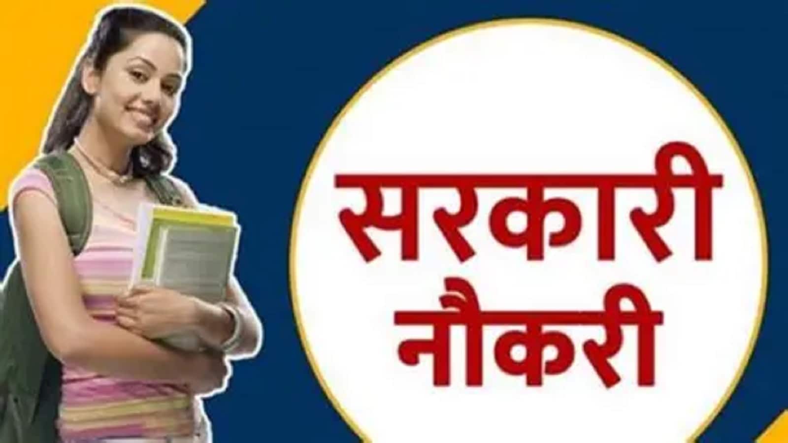 Bihar Sarkari Naukri: सरकारी नौकरी के लिए अवेदन फीस सिर्फ 100 रुपये करने को मिली कैबिनेट की मंजूरी