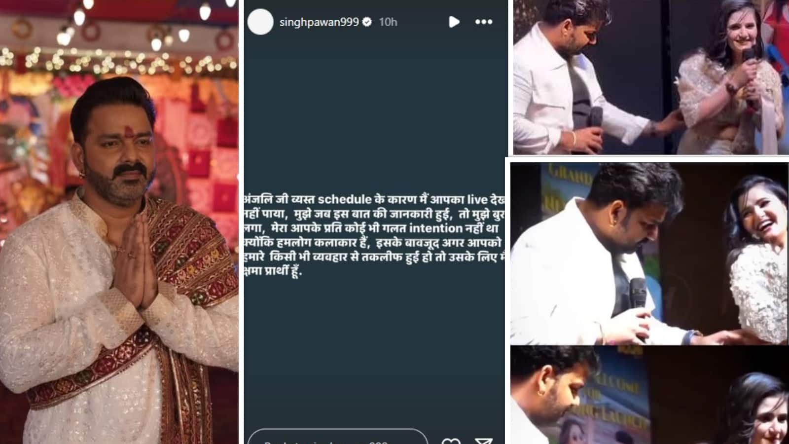 Pawan Singh: एक्ट्रेस की कमर को स्टेज पर छूना पवन सिंह को पड़ा भारी, अब माफी मांगते हुए कही ये बात