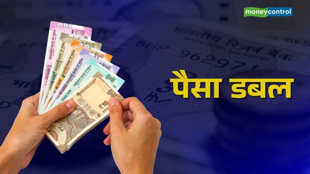 Kisan Vikas Patra: 115 महीने में पैसे डबल कर देगी यह सरकारी स्कीम, ब्याज दर के साथ जानिए निवेश का तरीका