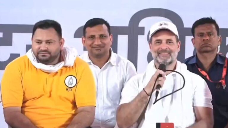 Bihar Election 2025: कांग्रेस ने तेजस्वी को CM चेहरा बनाने से किया किनारा? राहुल कही ये बात!