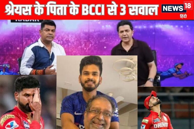 VIDEO: श्रेयर अय्यर के पिता के वो 3 सवाल जिन पर मचा है भारतीय क्रिकेट में बवाल