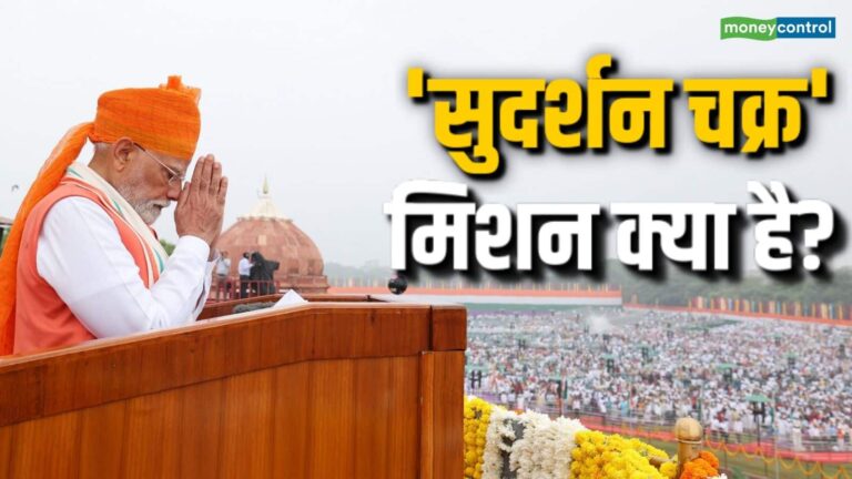 Sudarshan Chakra: AI मिसाइलें, रडार और लेजर डिफेंस सिस्टम बनेगा भारत का कवच, जानें क्या है पीएम मोदी का मिशन 'सुदर्शन चक्र'