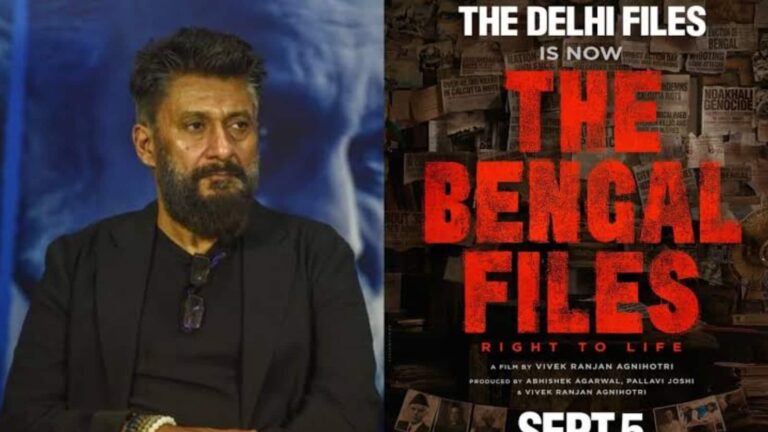 Vivek Agnihotri: विवेक रंजन अग्निहोत्री ने कही बड़ी बात, बोले- ममता बनर्जी को "द बंगाल फाइल्स" दिखाने की है इच्छा