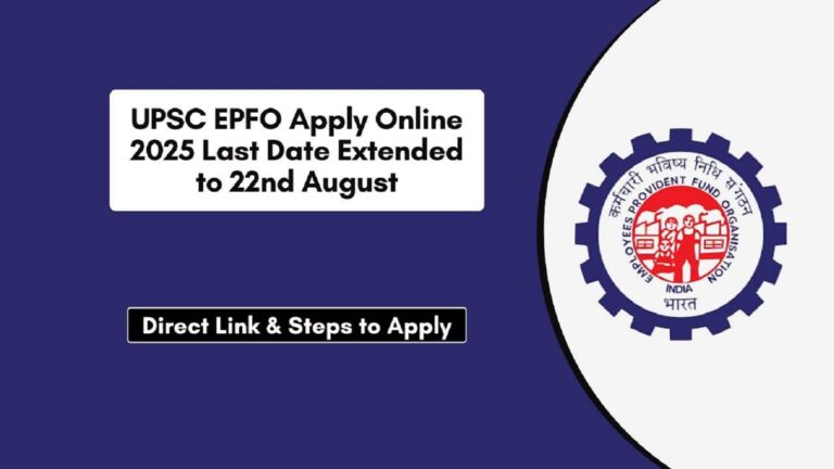 UPSC EPFO Recruitment 2025: अब 22 अगस्त तक कर सकते हैं आवेदन, आयोग ने बढ़ाई आखिरी तारीख