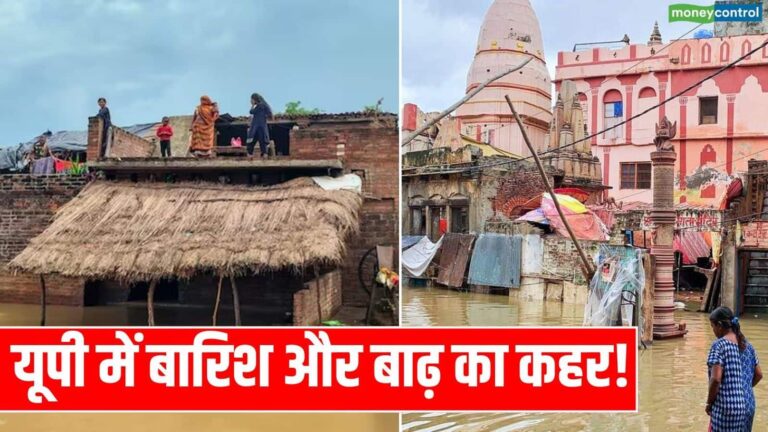 Flood in UP: यूपी में फिर भारी बारिश की चेतावनी! काशी और प्रयागराज में घर-घाट सब डूबे, बाढ़ से 12 लोगों की मौत