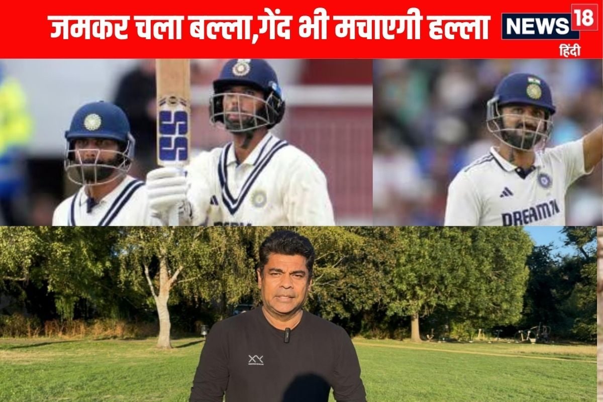 VIDEO: जडेजा, सुंदर,आकाशदीप ने क्यों देखा लीड्स का वीडियो, ओवल में हारना मना है