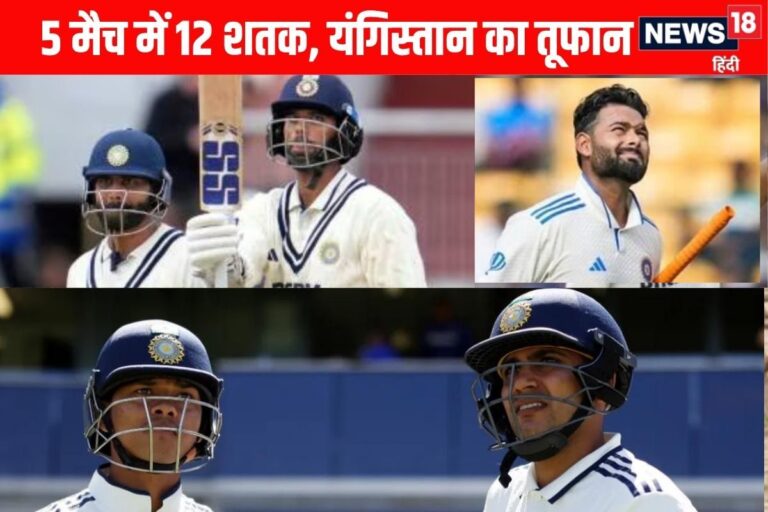 एक सीरीज में 19 सिकंदर, क्रिकेट इतिहास में टॉप 3 में पहुंची शुभमन गिल की टीम