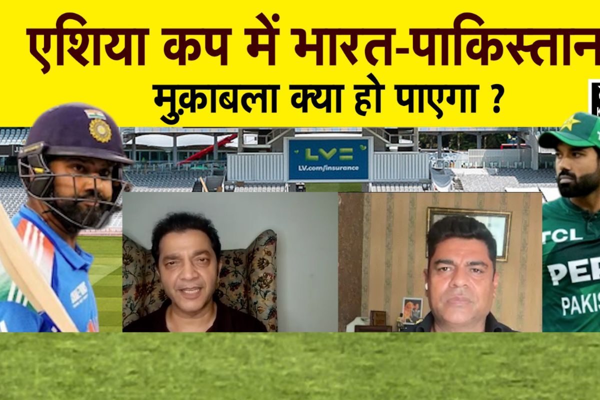 VIDEO: एशिया कप में भारत-पाकिस्तान मैच पर BCCI कब खोलेगी अपने पत्ते जानिए