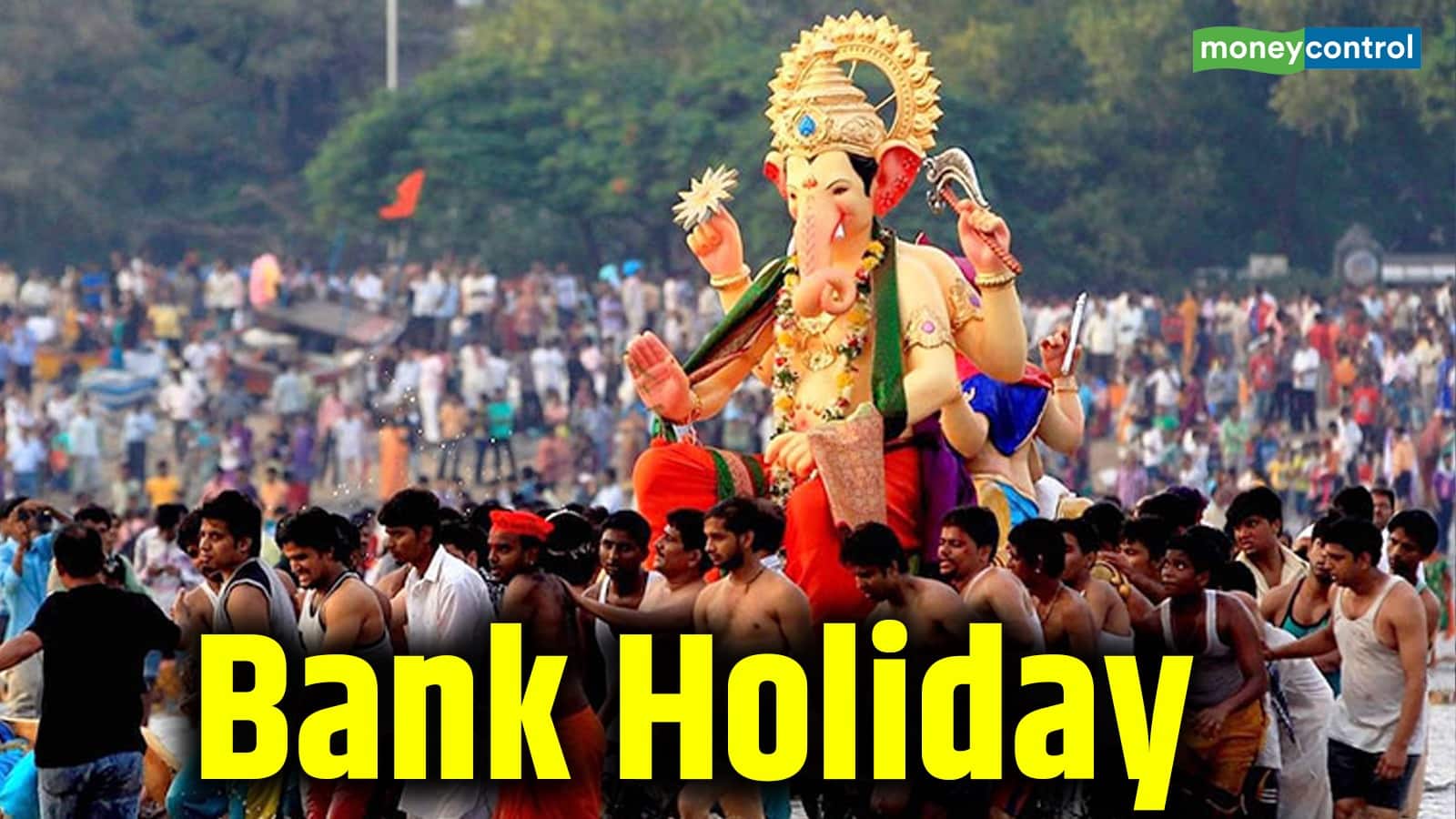 Bank Holiday: आज बुधवार को बंद रहेंगे बैंक, यहां जानें किन-किन राज्यों नहीं खुलेगी ब्रांच