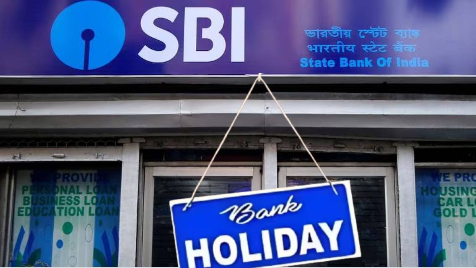 Bank Holidays: बैंक कर्मियों के मजे ही मजे, सितंबर में 15 दिन बंद रहेंगे Bank; चेक कर लें छुट्टियों की लिस्ट और निपटा लें जल्दी से काम