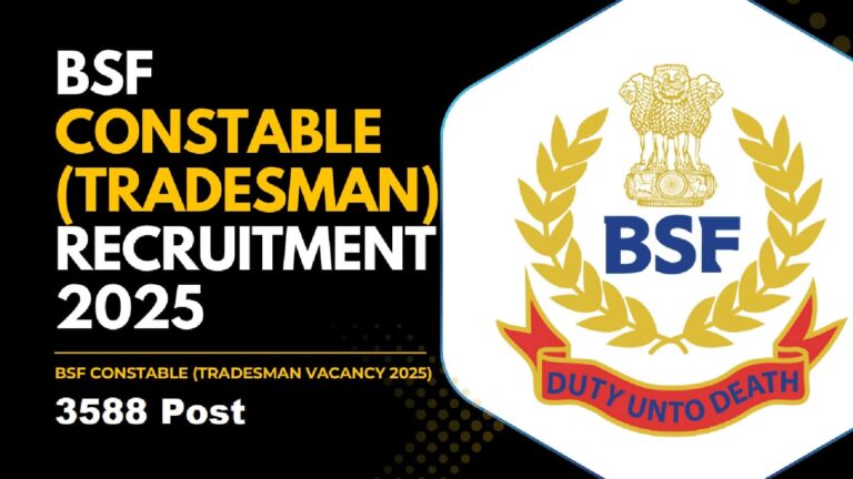 BSF Constable Recruitment 2025: 3588 पदों के लिए निकली भर्ती, इस तारीख तक कर सकते हैं अप्लाई