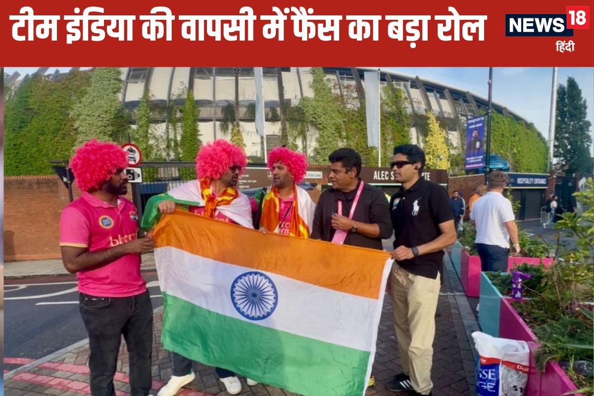 VIDEO: जब टीम इंडिया को ओवल के मैदान पर फैंस ने मारी चाबी, जानिए फिर क्या हुआ