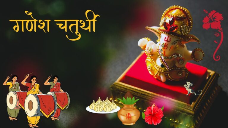 Ganesh Chaturthi 2025: गणेश चतुर्थी पर मूर्ति स्थापना का सही तरीका, जानें शुभ दिशा और आकार