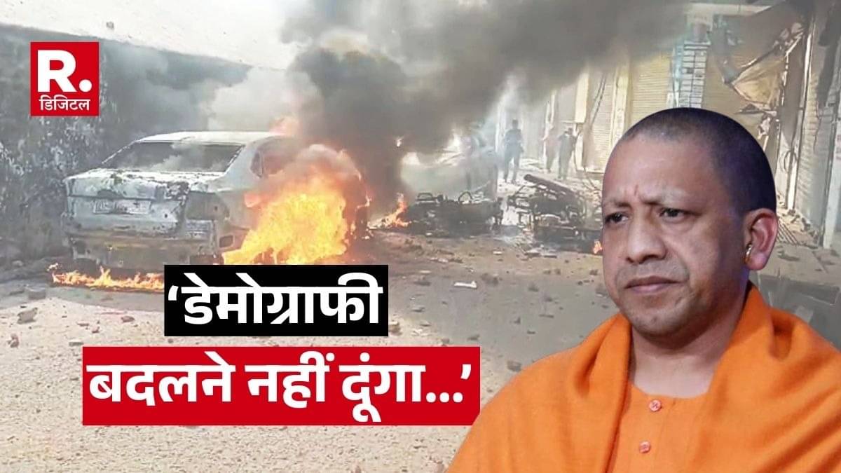 'संभल में हिंदुओं का साथ अन्याय हुआ, डेमोग्राफी बदलने की साजिश हुई', न्यायिक आयोग की रिपोर्ट पर CM योगी का बड़ा बयान