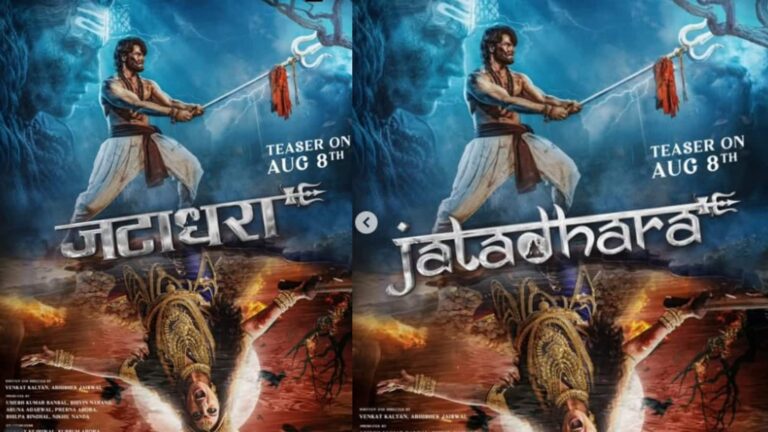 Jatadhara: सोनाक्षी सिन्हा की फिल्म 'जटाधार' का पोस्टर हुआ रिवील, सुधीर बाबू के लुक साथ टीजर की रिलीज डेट आई सामने