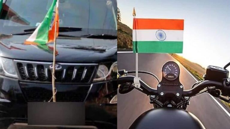 Independence Day 2025: गाड़ी पर तिरंगा लगाने से पहले जान लें ये नियम, वरना लगेगा जुर्माना और जेल