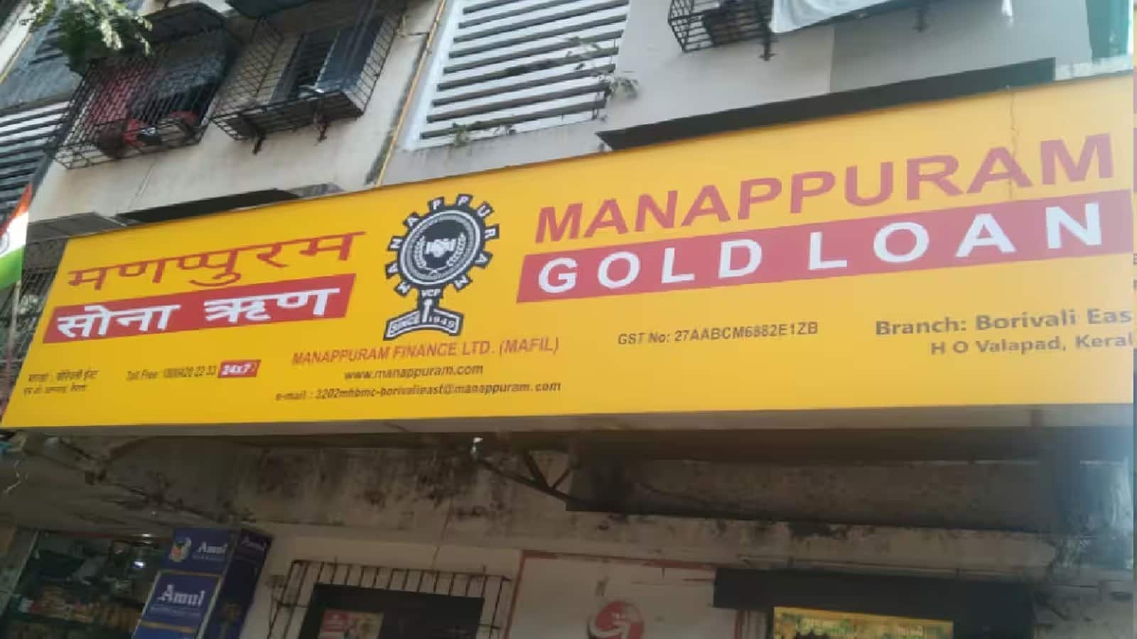 Manappuram Finance Q1 Results: मुनाफा 75% घटा, अंतरिम डिविडेंड घोषित
