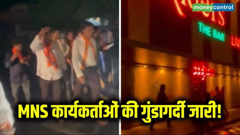 MNS कार्यकर्ताओं की गुंडागर्दी! नवी मुंबई में डांस बार में की तोड़फोड़, शराब की सभी बोतलें तोड़ दी