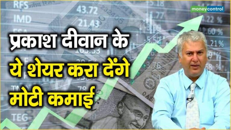 Market trend : टैरिफ का भूत हमें डराता तो रहेगा लेकिन इसका बहुत असर नहीं होगा, लंबे नजरिए से निवेश का अच्छा मौका