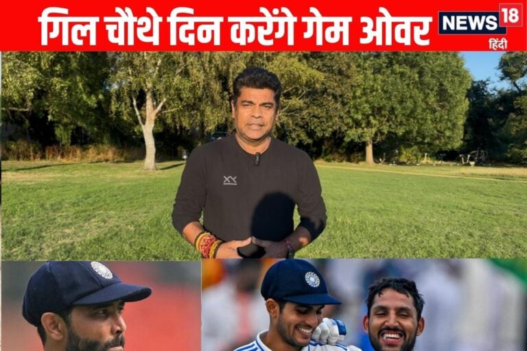 VIDEO: ऐसा मौका फिर कहां मिलेगा, ओवल में जीत का कमल खिलेगा