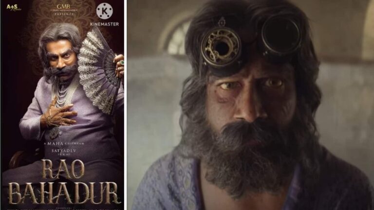 Rao Bahadur Teaser: एस.एस.राजामौली ने  'राव बहादुर' का टीजर किया लॉन्च, सत्यदेव का ट्रांसफ़ॉर्मेशन देख हिला लोगों का दिमाग