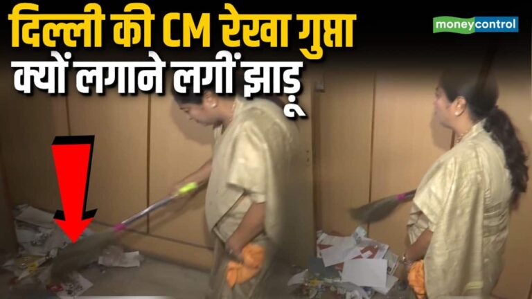 दिल्ली की CM रेखा गुप्ता क्यों लगाने लगीं झाड़ू