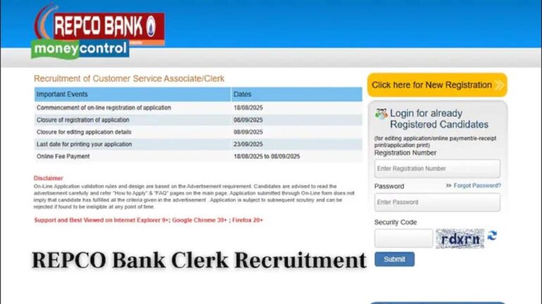 REPCO Bank Clerk Recruitment 2025: 30 पदों पर भर्ती के लिए शुरू हुई प्रक्रिया, आधिकारिक वेबसाइट पर करें आवेदन