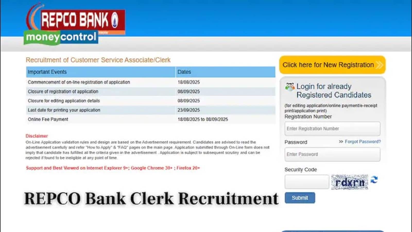 REPCO Bank Clerk Recruitment 2025: 30 पदों पर भर्ती के लिए शुरू हुई प्रक्रिया, आधिकारिक वेबसाइट पर करें आवेदन