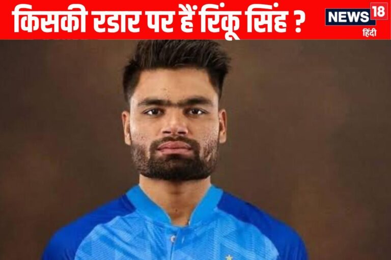 किसकी रडार पर है रिंकू सिंह, एशिया कप की वेटिंग लिस्ट में बाएं हाथ का बल्लेबाज