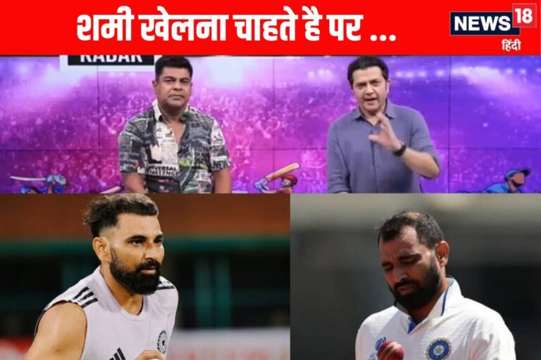 VIDEO: टीम में शमी को कौन नहीं चाहता देखना, तेज गेंदबाज का दर्द जुबान पर आया