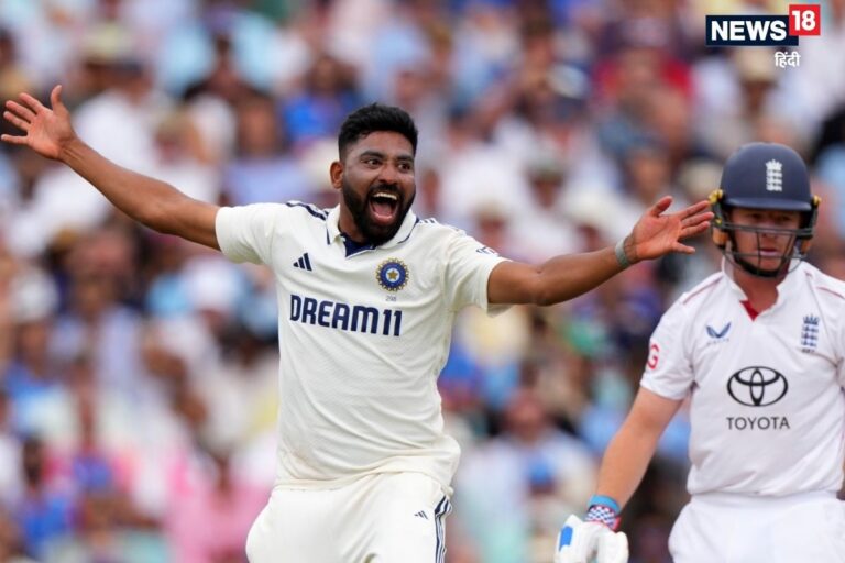 185.3 ओवर गेंदबाजी... सिराज ने पलटा मैच का पासा.. बनाई अपनी अलग पहचान